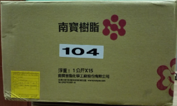 台湾南宝硬化剂104